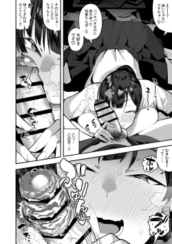 Page 11 of Imouto no Tomodachi ga Dosukebe Taishuu Fechi Sugite, Inkya no Ore to Kikenbi Nakadashi Hamemakuri