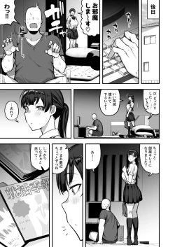 Page 84 of Imouto no Tomodachi ga Dosukebe Taishuu Fechi Sugite, Inkya no Ore to Kikenbi Nakadashi Hamemakuri