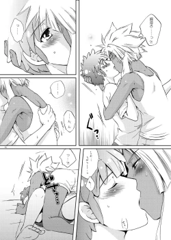 Page 33 of Junai Side Shore