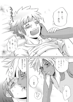 Page 43 of Junai Side Shore