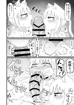 Page 16 of Loli Baba Okaa-san wa Oshi ni Yowai 6