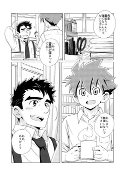 Page 6 of [WEST ONEoutou