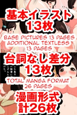 Page 2 of Boshi Katei Himitsu no Seikyouiku| Mother Son Family's Secret Sex Education ~The Day Mother Returned to Being a Woman