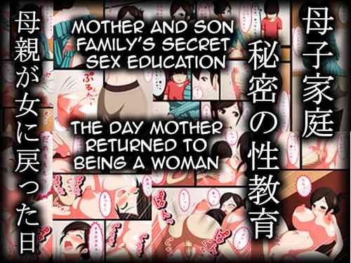 Download Boshi Katei Himitsu no Seikyouiku| Mother Son Family's Secret Sex Education ~The Day Mother Returned to Being a Woman
