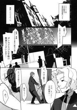 Page 12 of DANCE CLUB SANZENIN