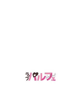 Page 2 of tosiue no kare ha ama ku ida ku。～XX saisa no yara sii zyouzi~0102