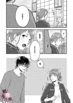 Page 32 of tosiue no kare ha ama ku ida ku。～XX saisa no yara sii zyouzi~0102