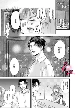 Page 3 of tosiue no kare ha ama ku ida ku。～XX saisa no yara sii zyouzi~0102