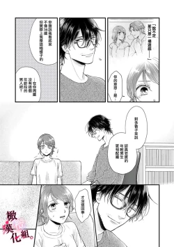 Page 49 of tosiue no kare ha ama ku ida ku。～XX saisa no yara sii zyouzi~0102
