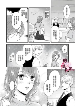 Page 52 of tosiue no kare ha ama ku ida ku。～XX saisa no yara sii zyouzi~0102