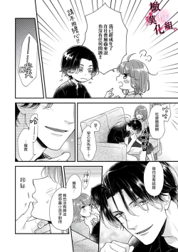 Page 56 of tosiue no kare ha ama ku ida ku。～XX saisa no yara sii zyouzi~0102