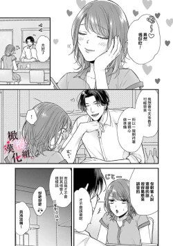 Page 5 of tosiue no kare ha ama ku ida ku。～XX saisa no yara sii zyouzi~0102