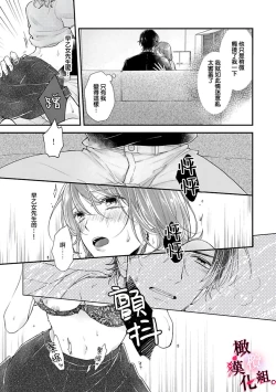 Page 63 of tosiue no kare ha ama ku ida ku。～XX saisa no yara sii zyouzi~0102