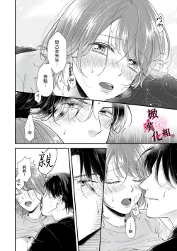 Page 64 of tosiue no kare ha ama ku ida ku。～XX saisa no yara sii zyouzi~0102