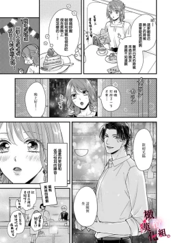Page 7 of tosiue no kare ha ama ku ida ku。～XX saisa no yara sii zyouzi~0102
