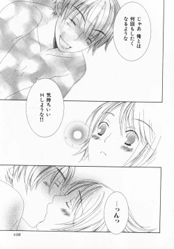 Page 105 of Dokidoki Sasete ♡