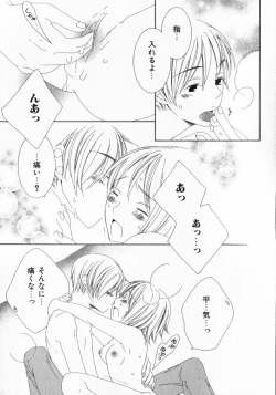 Page 108 of Dokidoki Sasete ♡