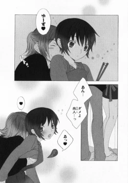 Page 115 of Dokidoki Sasete ♡