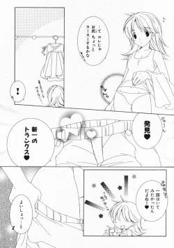 Page 143 of Dokidoki Sasete ♡