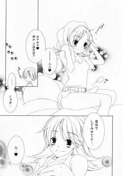 Page 148 of Dokidoki Sasete ♡