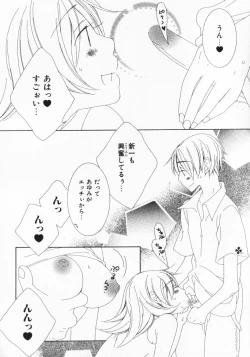 Page 151 of Dokidoki Sasete ♡