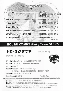 Page 163 of Dokidoki Sasete ♡