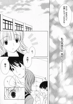 Page 40 of Dokidoki Sasete ♡