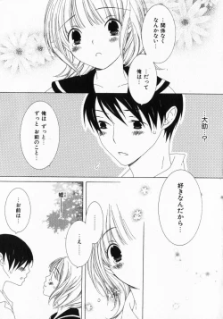 Page 45 of Dokidoki Sasete ♡