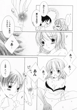 Page 57 of Dokidoki Sasete ♡