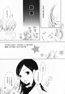 Page 70 of Dokidoki Sasete ♡