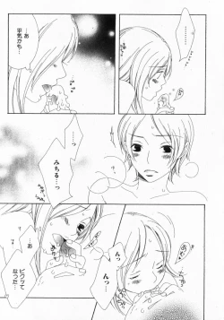 Page 81 of Dokidoki Sasete ♡