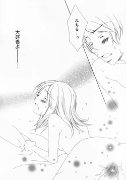 Page 86 of Dokidoki Sasete ♡