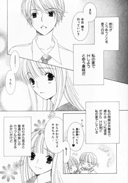 Page 8 of Dokidoki Sasete ♡