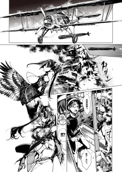 Page 135 of NECROPHILIS Omnibus