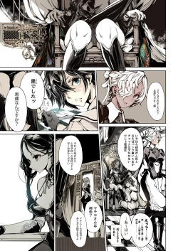 Page 15 of NECROPHILIS Omnibus