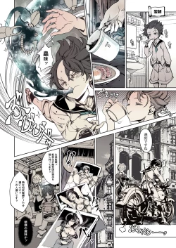 Page 26 of NECROPHILIS Omnibus