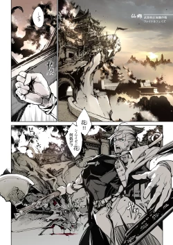 Page 50 of NECROPHILIS Omnibus