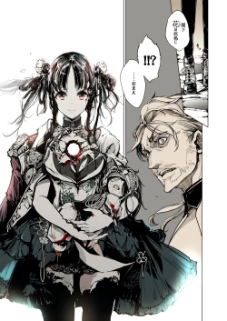 Page 51 of NECROPHILIS Omnibus