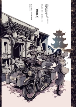 Page 63 of NECROPHILIS Omnibus