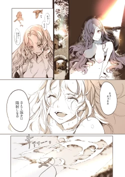 Page 90 of NECROPHILIS Omnibus