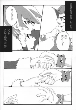 Page 13 of Aishiteru tte Iwanakya Korosu