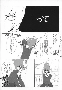 Page 17 of Aishiteru tte Iwanakya Korosu
