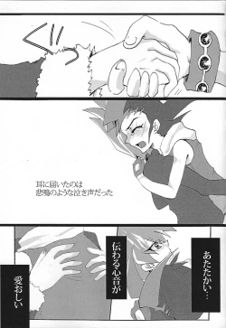 Page 20 of Aishiteru tte Iwanakya Korosu
