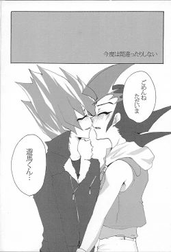 Page 21 of Aishiteru tte Iwanakya Korosu