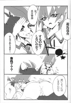 Page 6 of Aishiteru tte Iwanakya Korosu