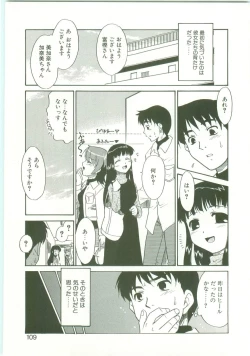Page 106 of O-Tonari Kazoku