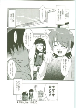 Page 123 of O-Tonari Kazoku