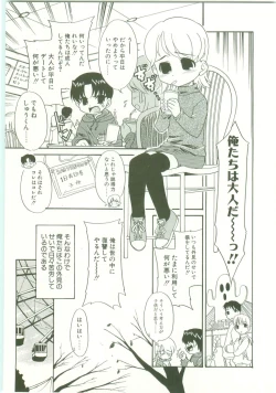 Page 126 of O-Tonari Kazoku
