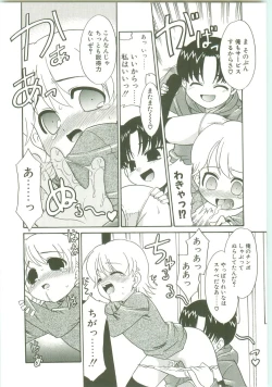 Page 131 of O-Tonari Kazoku