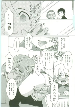 Page 132 of O-Tonari Kazoku